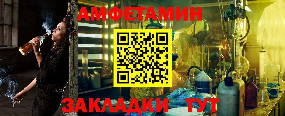 Строитель  АМФ  Вход с VPN  АМФЕТАМИН Розовый 