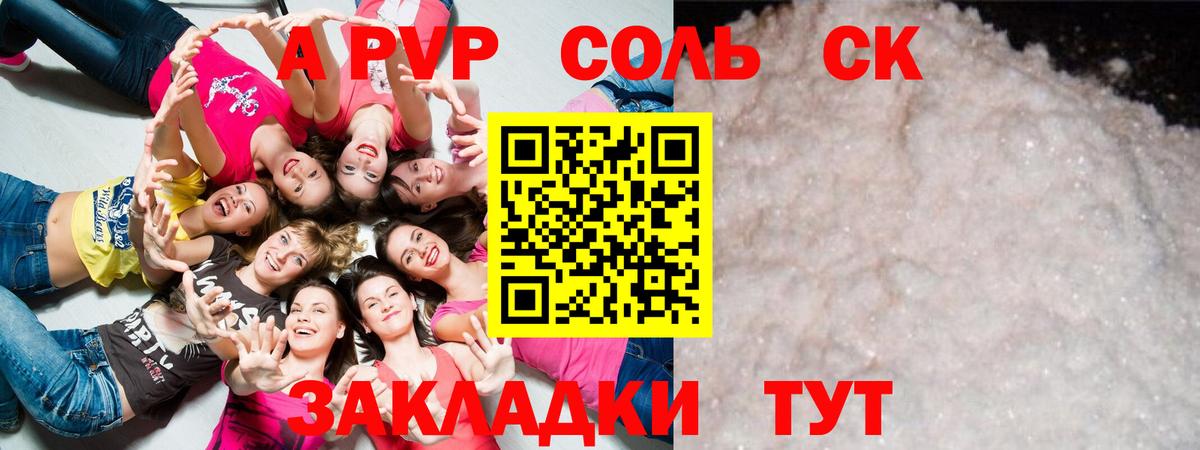 A PVP СК Строитель