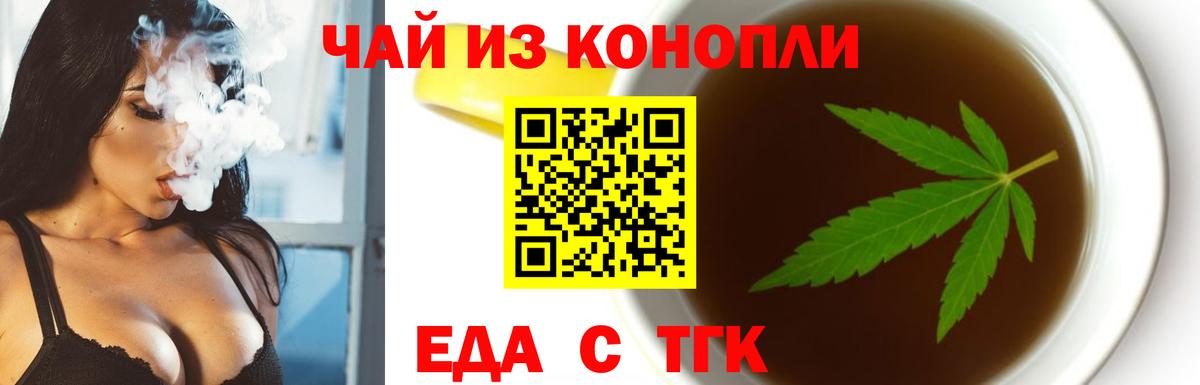 Строитель  Cannafood конопля  Вход с VPN 