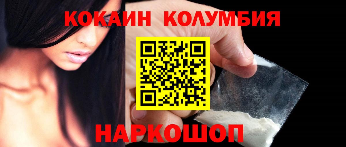 Cocaine 99%  Вход с VPN  COCAIN FishScale  Строитель 