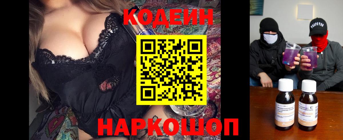 Строитель  Кодеиновый сироп Lean напиток Lean (лин)  Кодеин напиток Lean (лин)  Вход с VPN 