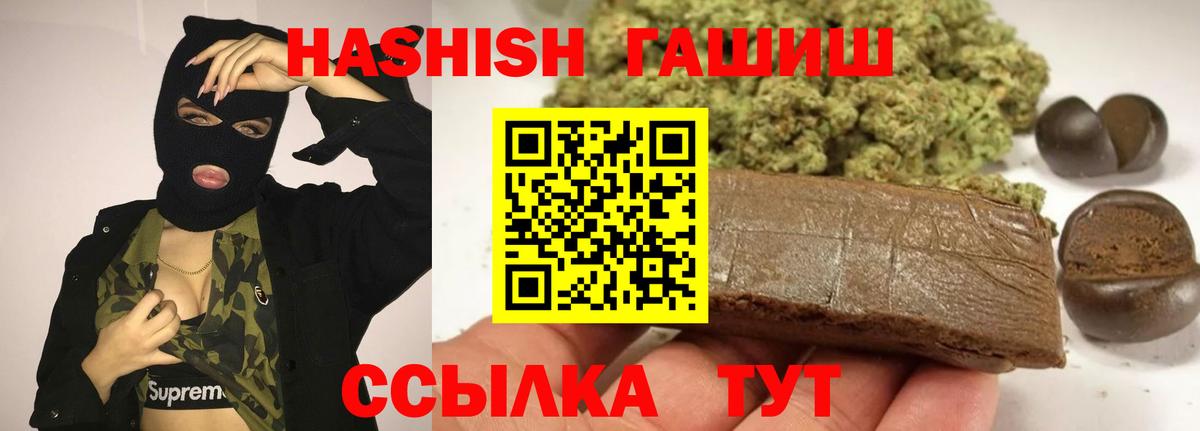 ГАШ хэш  ГАШИШ hashish  Строитель  Вход с VPN 