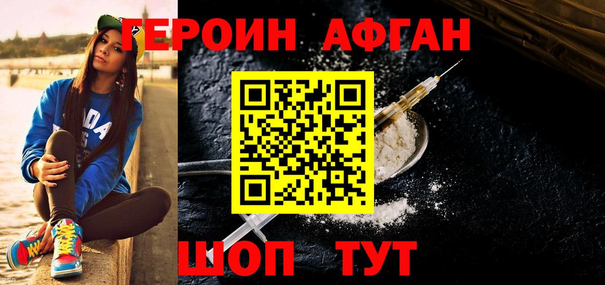 Героин Heroin Строитель
