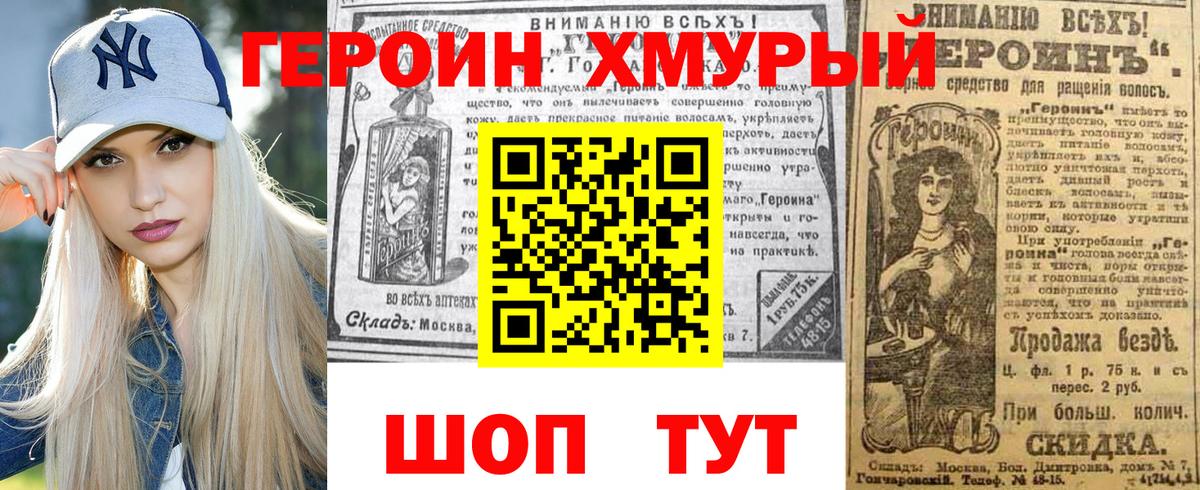 Строитель  ГЕРОИН VHQ  Вход с VPN 