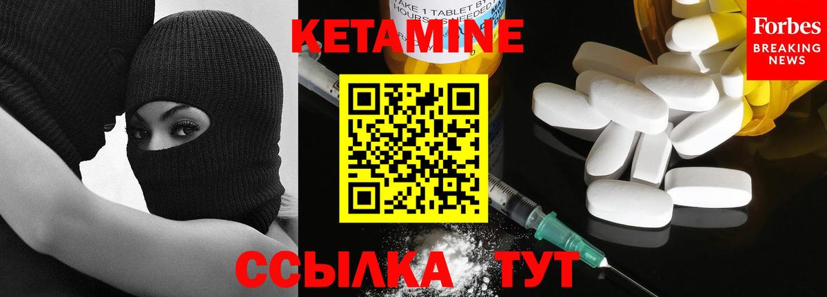 КЕТАМИН VHQ Строитель