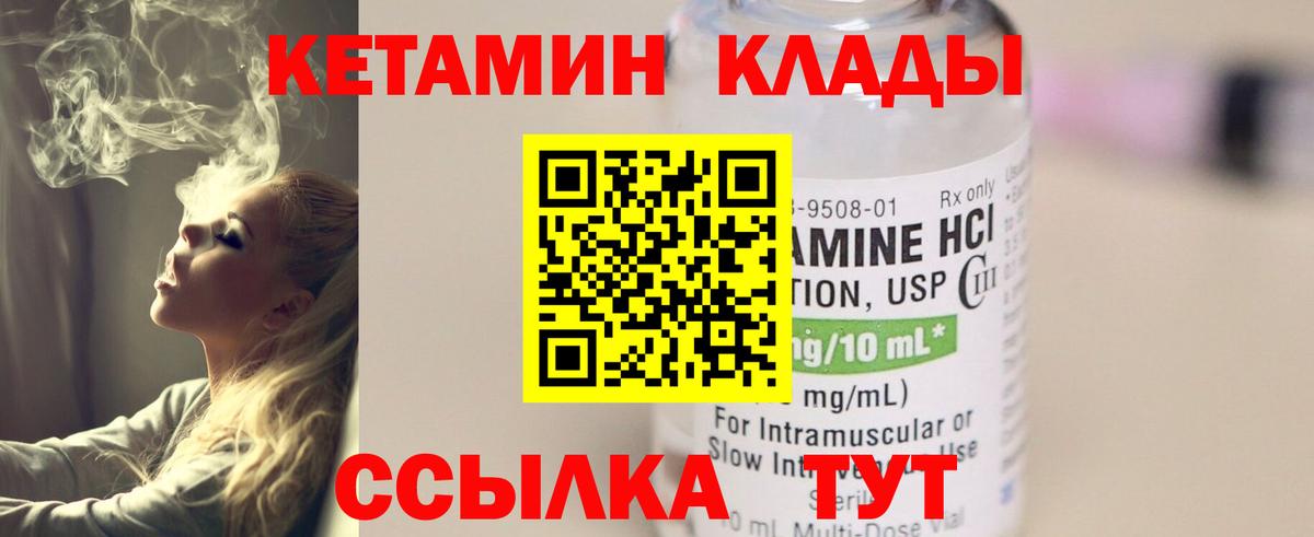 Строитель  КЕТАМИН ketamine  Вход с VPN 