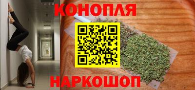 каннабис Можайск
