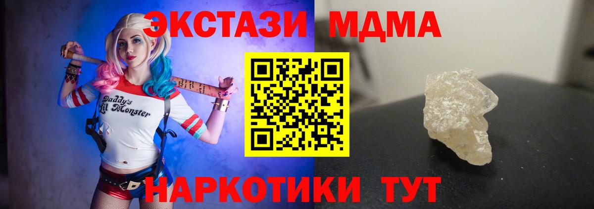 MDMA VHQ  МДМА  Строитель  Вход с VPN 