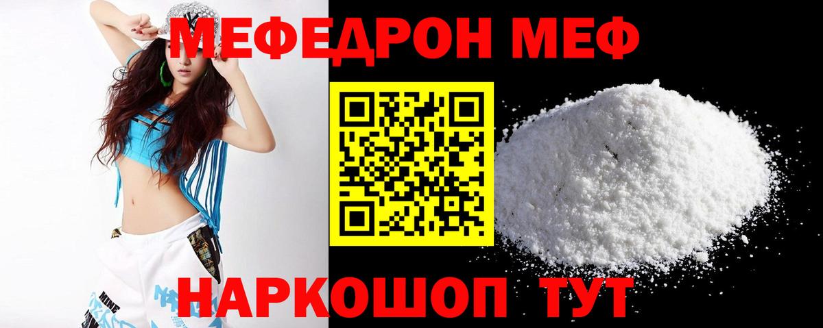 Строитель  МЕФ мука  МЕФ  Мефедрон 4 MMC  Вход с VPN 