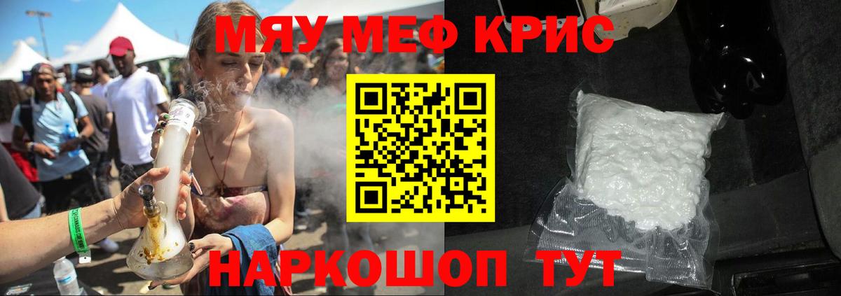 Мефедрон Строитель