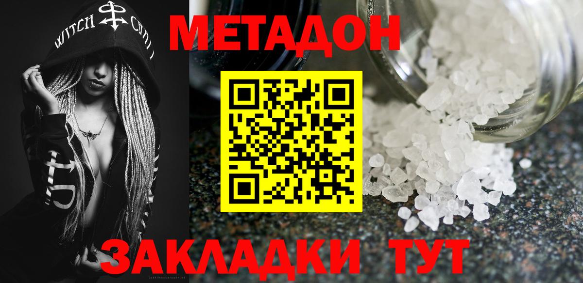 даркнет официальный сайт  Метадон methadone  Метадон VHQ  Вход с VPN  Строитель 