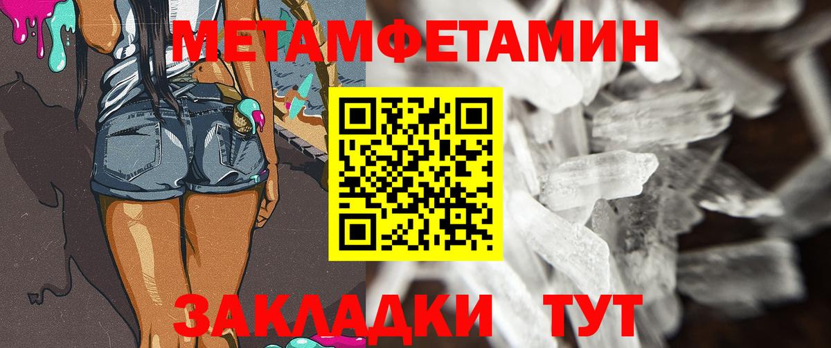 МЕТАМФЕТАМИН винт Строитель