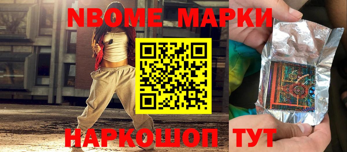 Строитель  Наркотические марки 1,5мг  Вход с VPN 